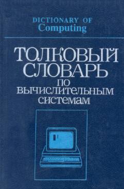 Фотография обложки