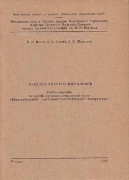 Фотография обложки