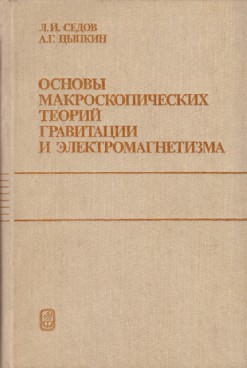 Фотография обложки