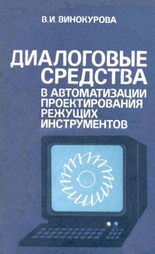 Фотография обложки