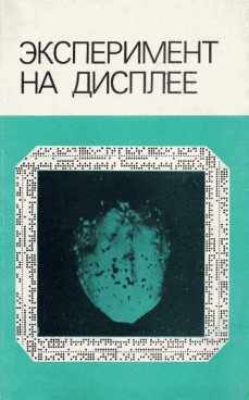 Фотография обложки
