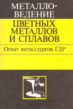 Фотография обложки