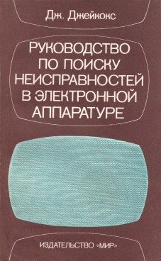 Фотография обложки