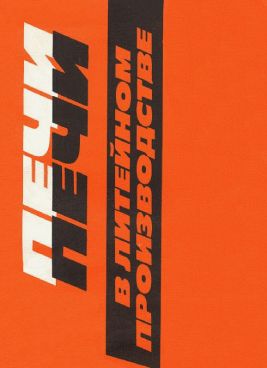 Фотография обложки