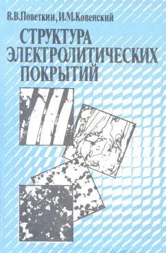 Фотография обложки