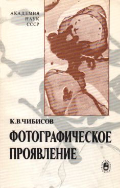 Фотография обложки