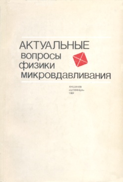 Фотография обложки