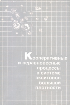 Фотография обложки