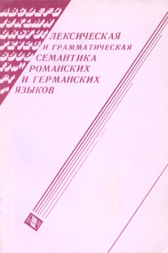 Фотография обложки