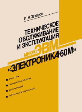 Фотография обложки