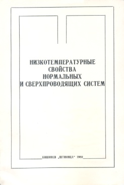 Фотография обложки