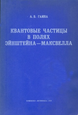 Фотография обложки