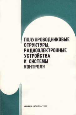 Фотография обложки