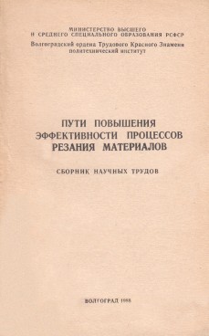 Фотография обложки