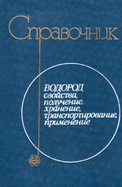 Фотография обложки