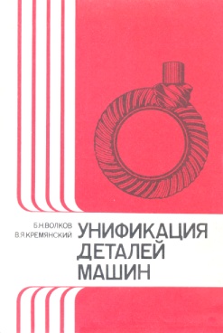 Фотография обложки