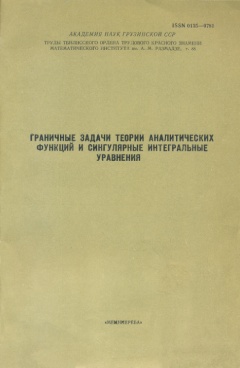Фотография обложки
