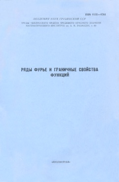 Фотография обложки