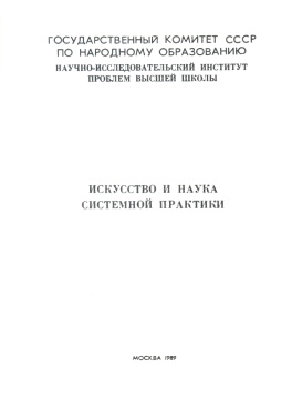 Фотография обложки