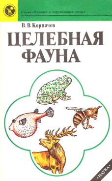 Фотография обложки