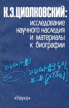 Фотография обложки