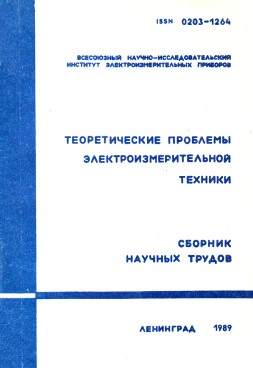 Фотография обложки