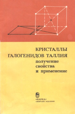 Фотография обложки