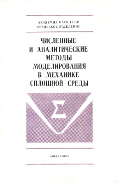 Фотография обложки