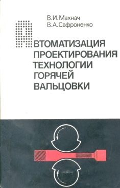 Фотография обложки