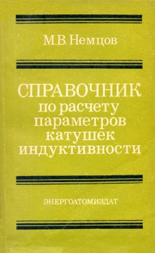 Фотография обложки