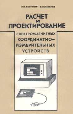 Фотография обложки