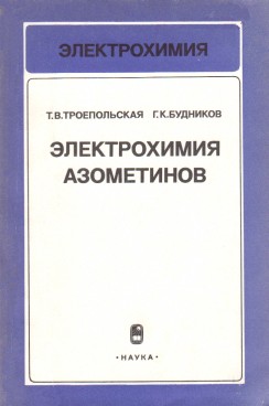 Фотография обложки