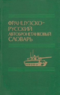 Фотография обложки