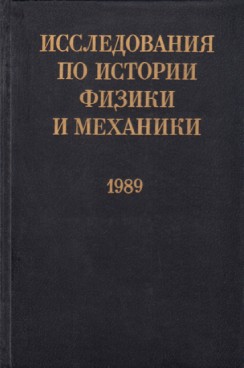 Фотография обложки