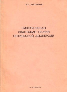 Фотография обложки