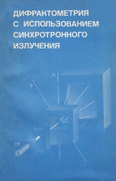 Фотография обложки