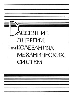 Фотография обложки