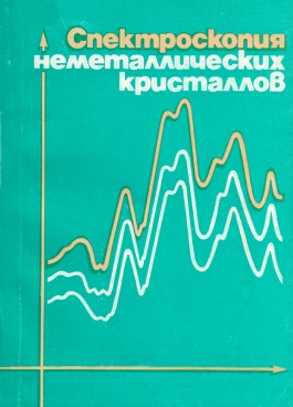 Фотография обложки