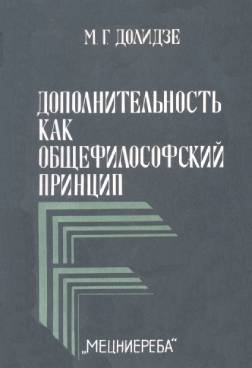 Фотография обложки