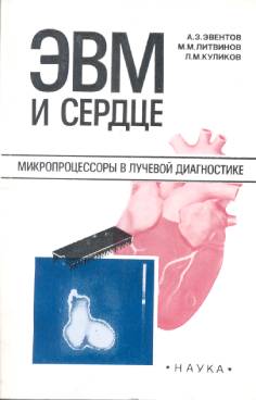 Фотография обложки