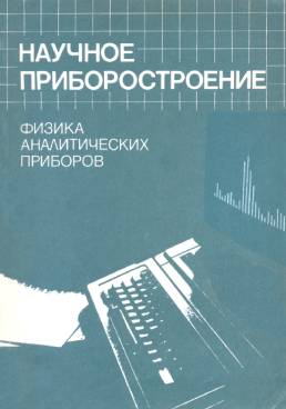 Фотография обложки