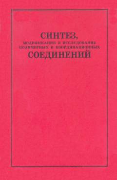 Фотография обложки