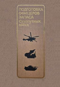 Фотография обложки