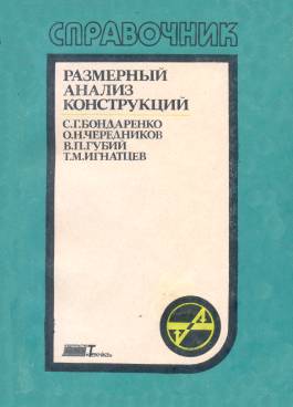 Фотография обложки