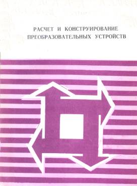 Фотография обложки