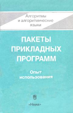 Фотография обложки