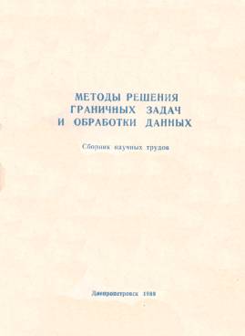 Фотография обложки