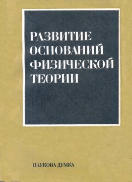 Фотография обложки