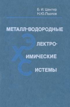 Фотография обложки