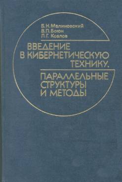 Фотография обложки